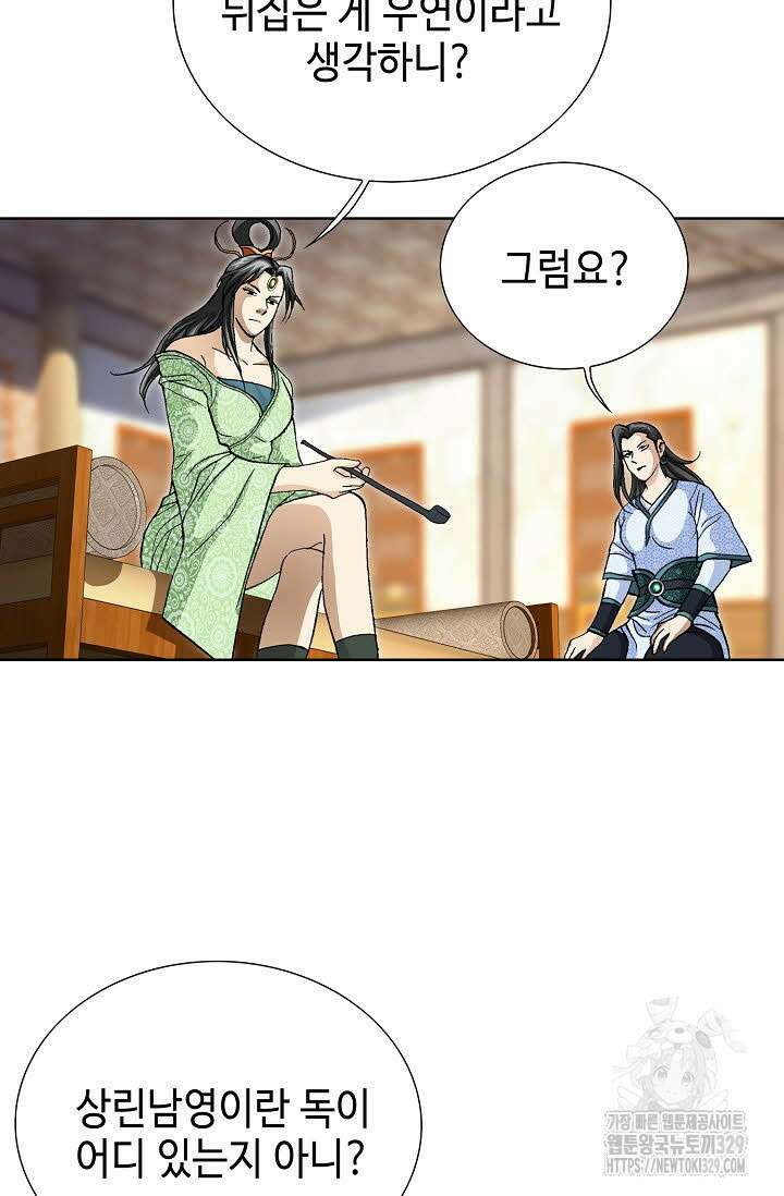 무쌍 28화 16
