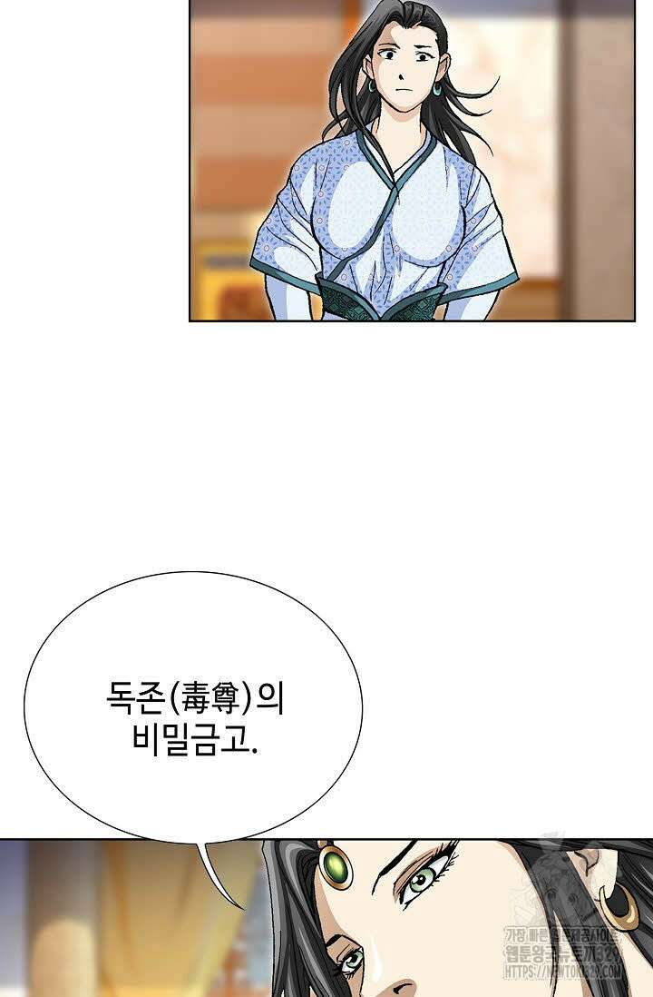 무쌍 28화 18