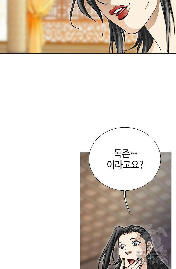 무쌍 28화 19