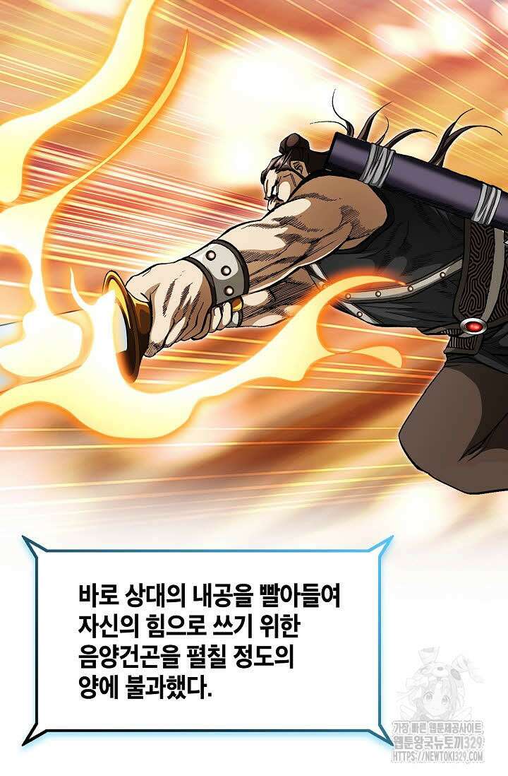 무쌍 38화 3