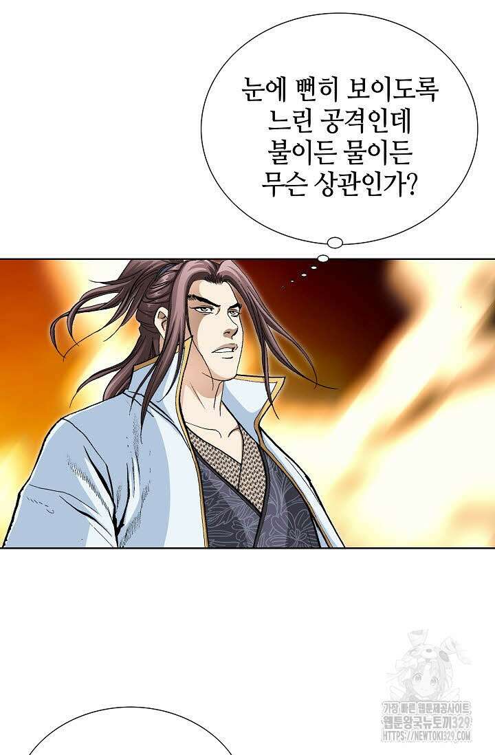 무쌍 38화 4