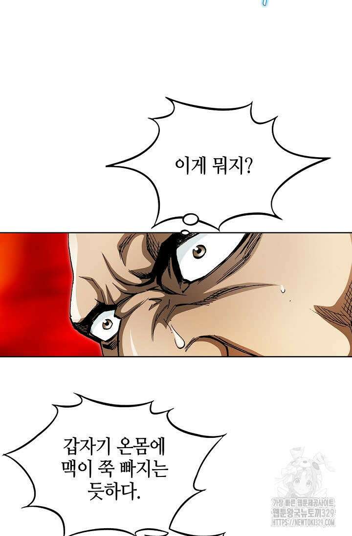 무쌍 38화 7