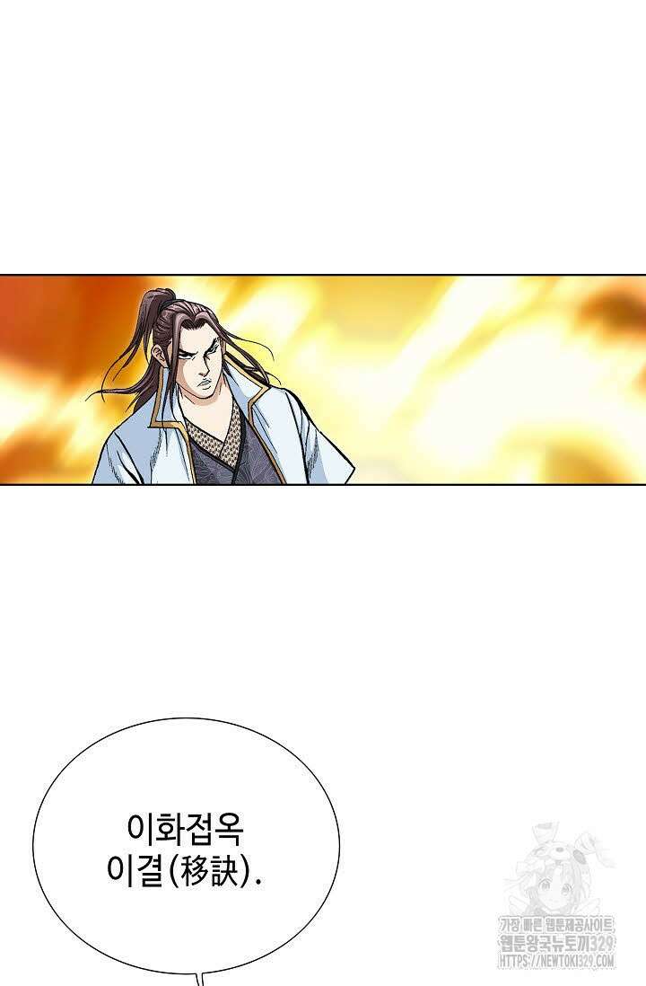 무쌍 38화 10