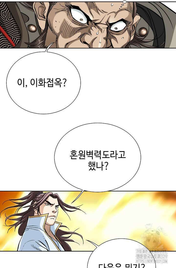 무쌍 38화 15