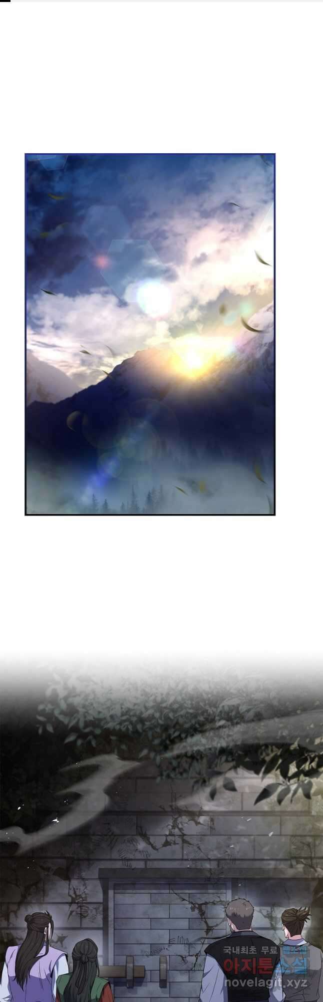 환생표사 61화 1