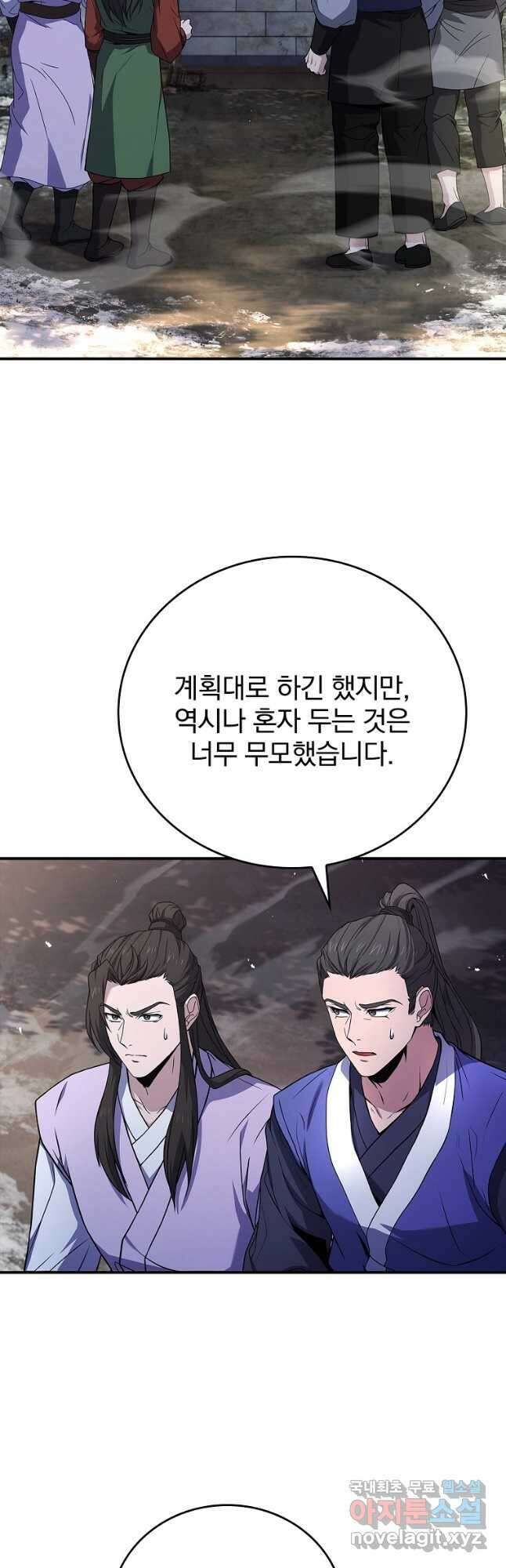 환생표사 61화 2