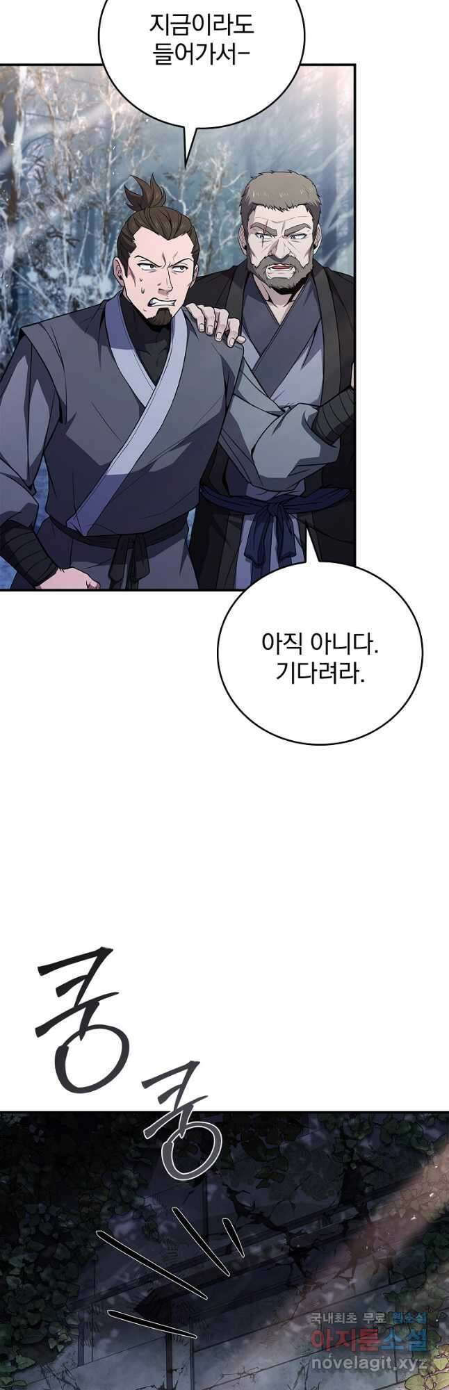 환생표사 61화 3