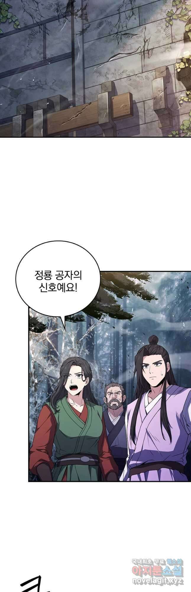 환생표사 61화 4