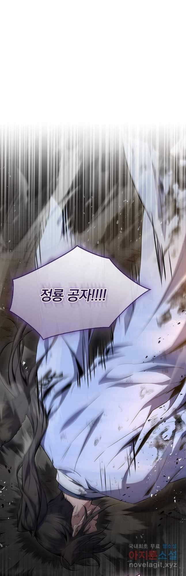 환생표사 61화 7