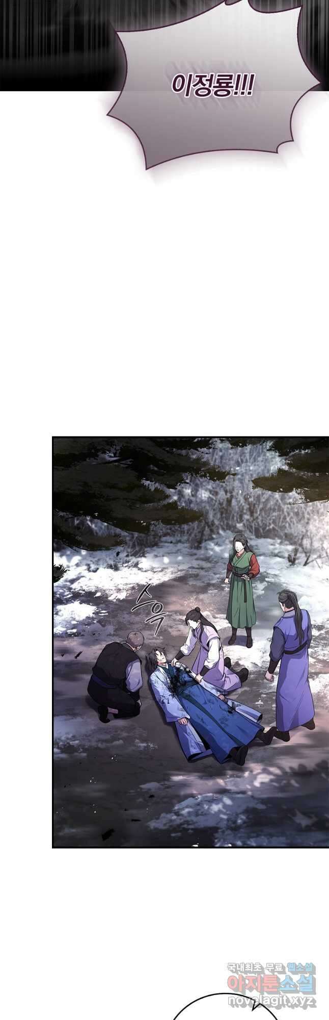 환생표사 61화 8