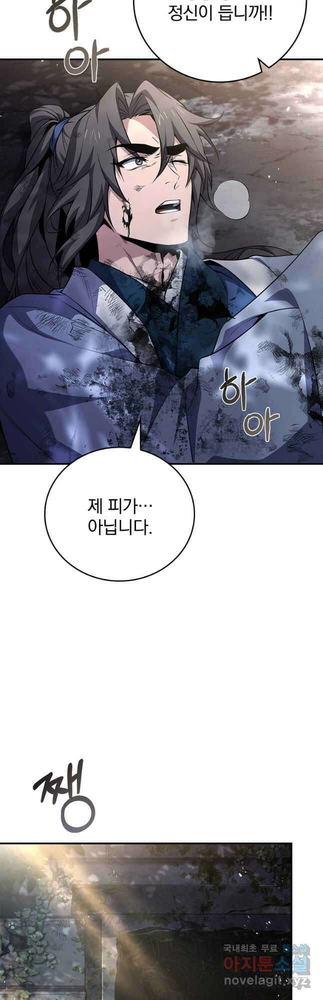 환생표사 61화 11