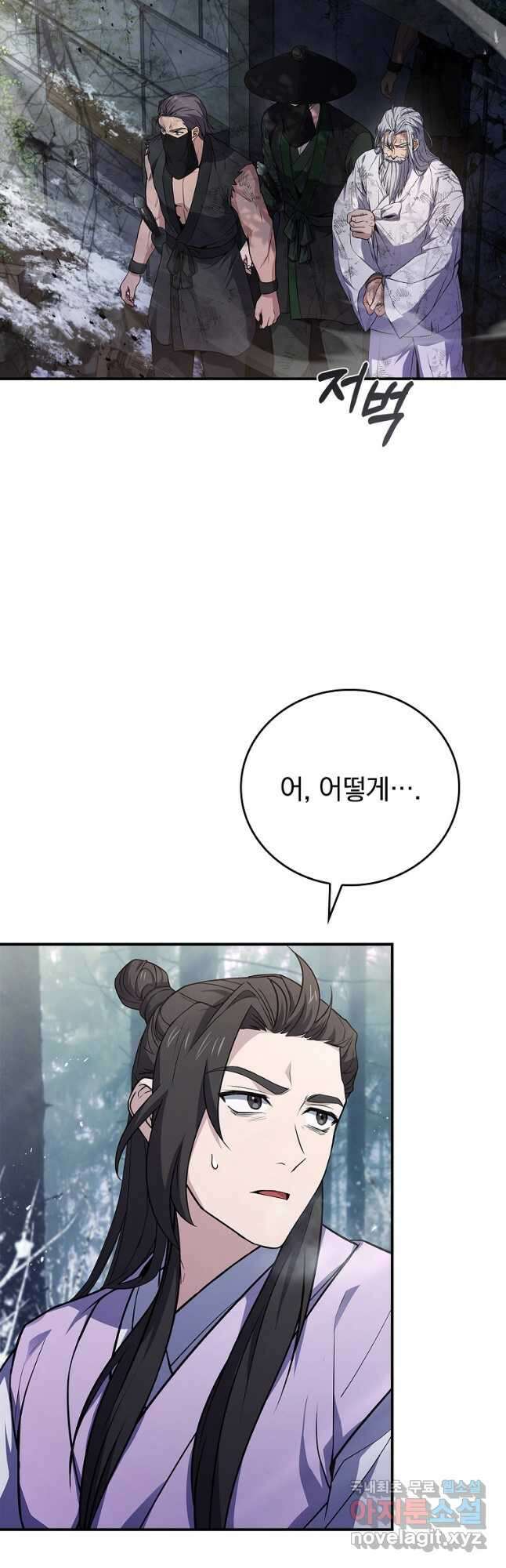 환생표사 61화 13