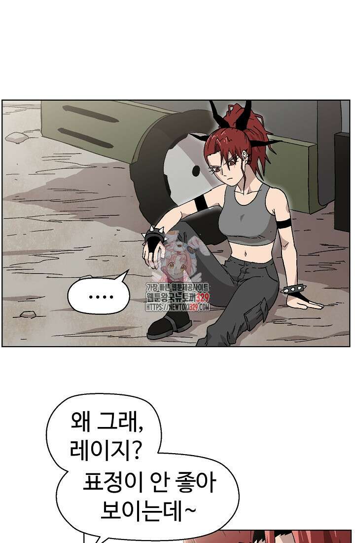 아수라게이트 100화 1