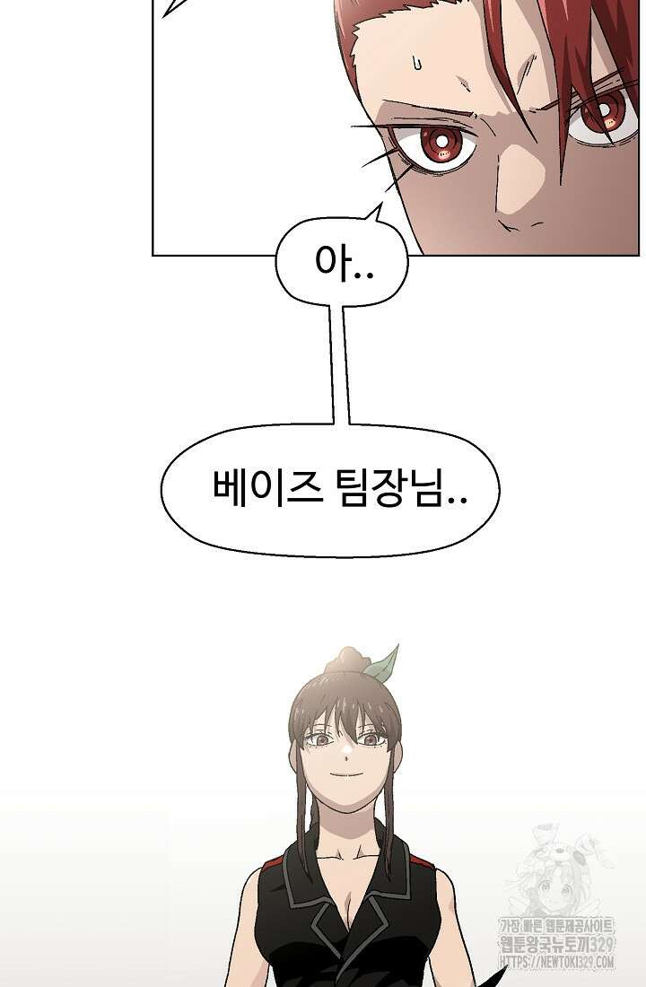 아수라게이트 100화 2