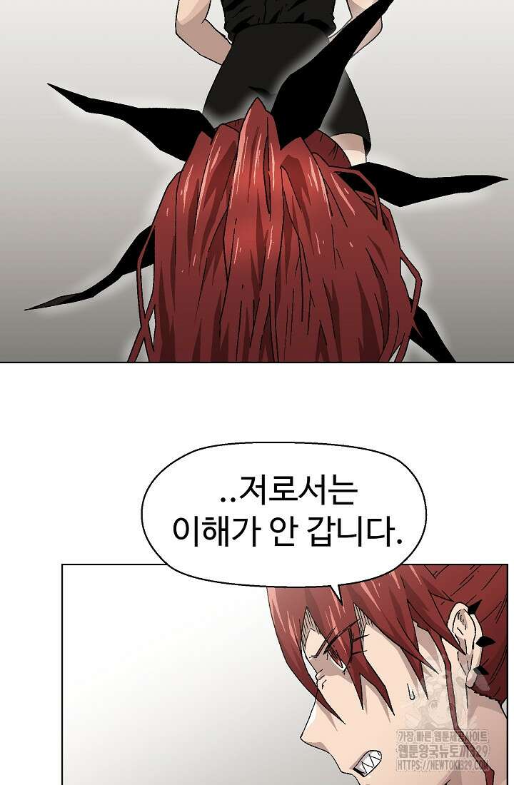 아수라게이트 100화 3
