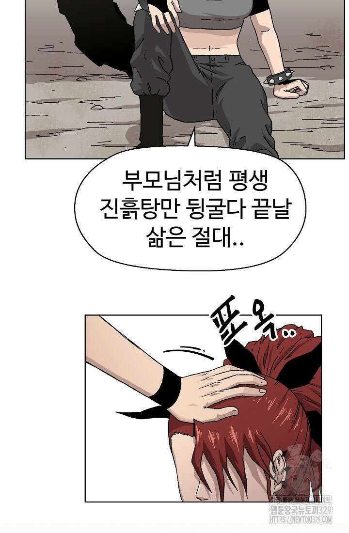 아수라게이트 100화 7