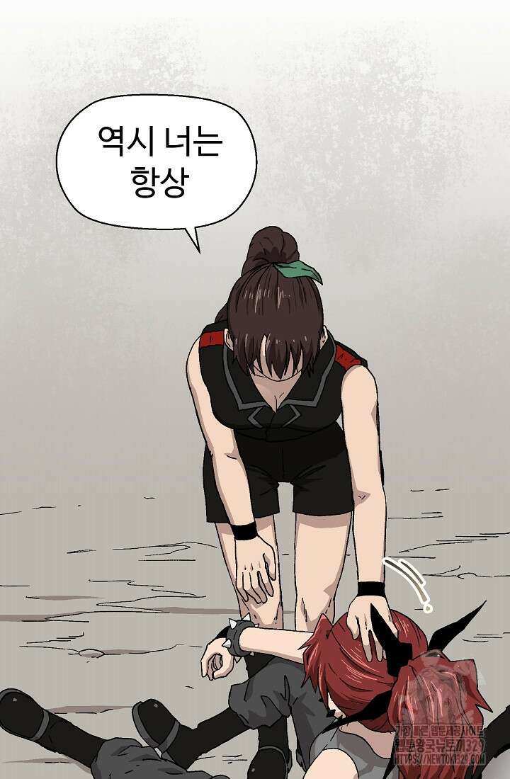 아수라게이트 100화 8