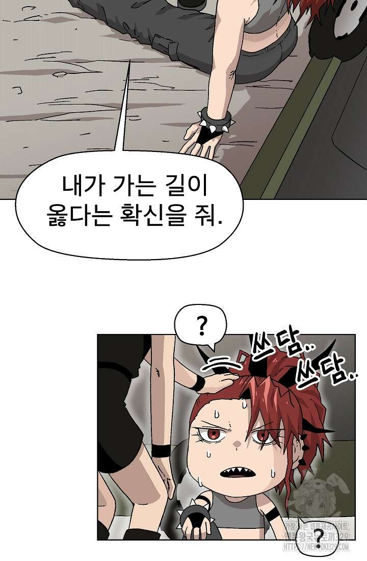 아수라게이트 100화 9
