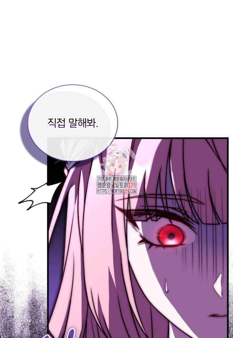 파혼의 대가 68화 1