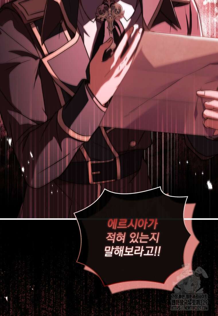 파혼의 대가 68화 6