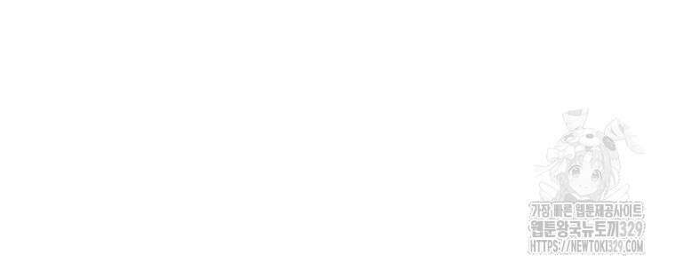파혼의 대가 68화 9