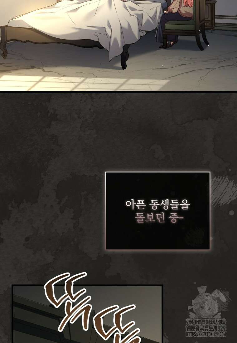 파혼의 대가 68화 15