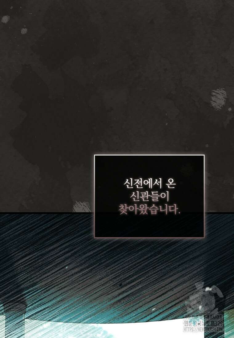 파혼의 대가 68화 18
