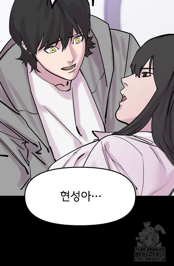현세용사 29화 2