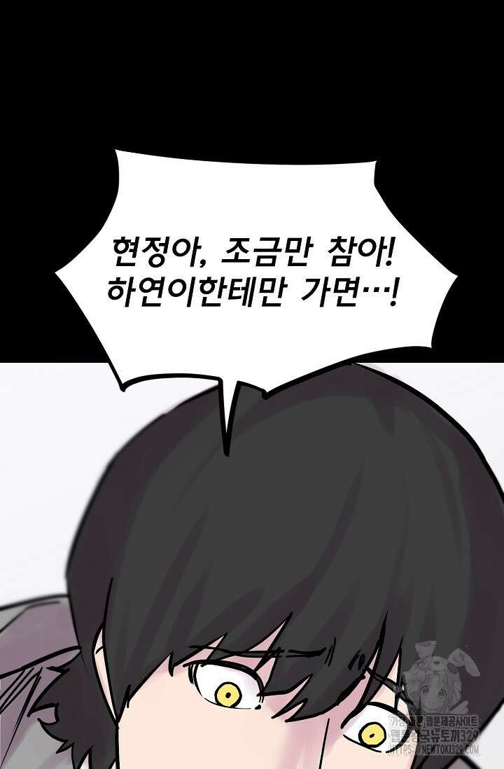 현세용사 29화 3