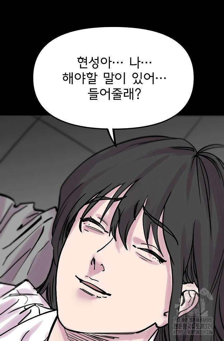 현세용사 29화 5