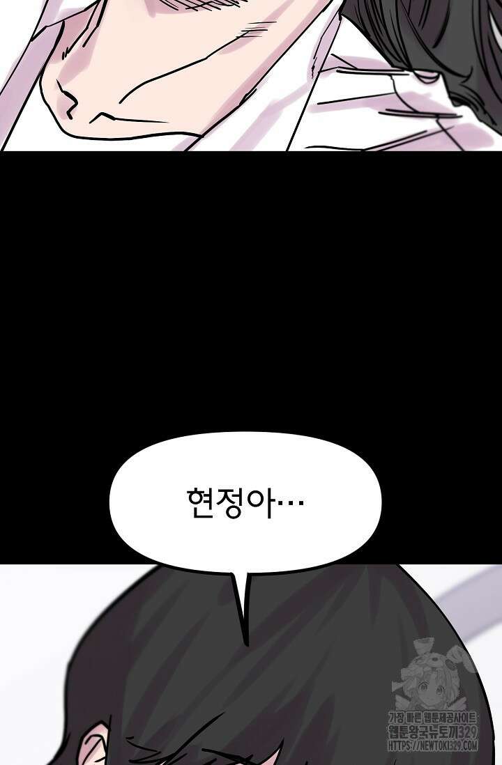 현세용사 29화 6