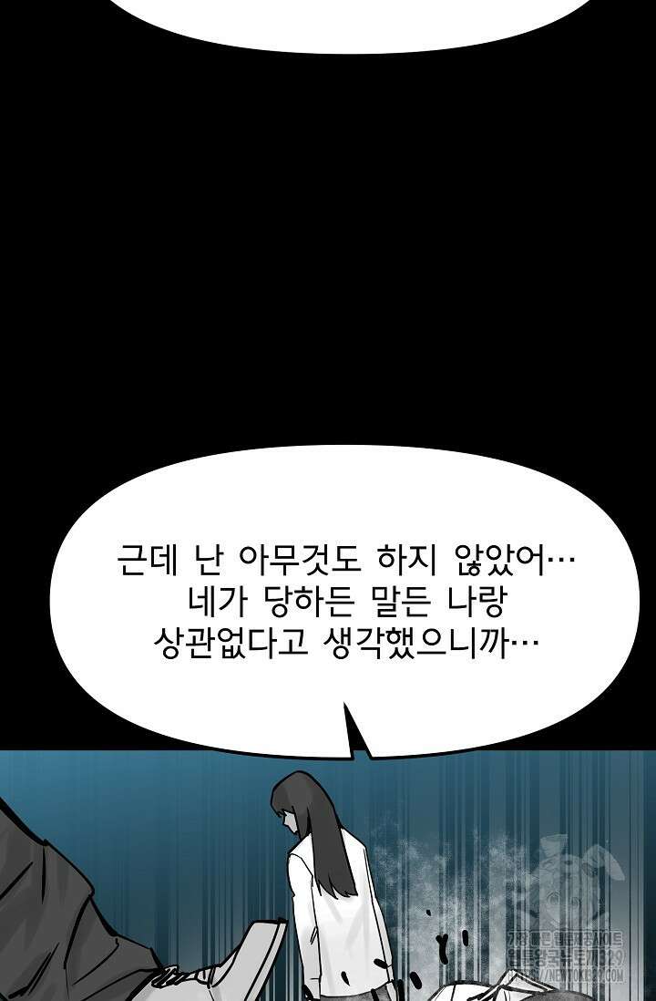 현세용사 29화 9