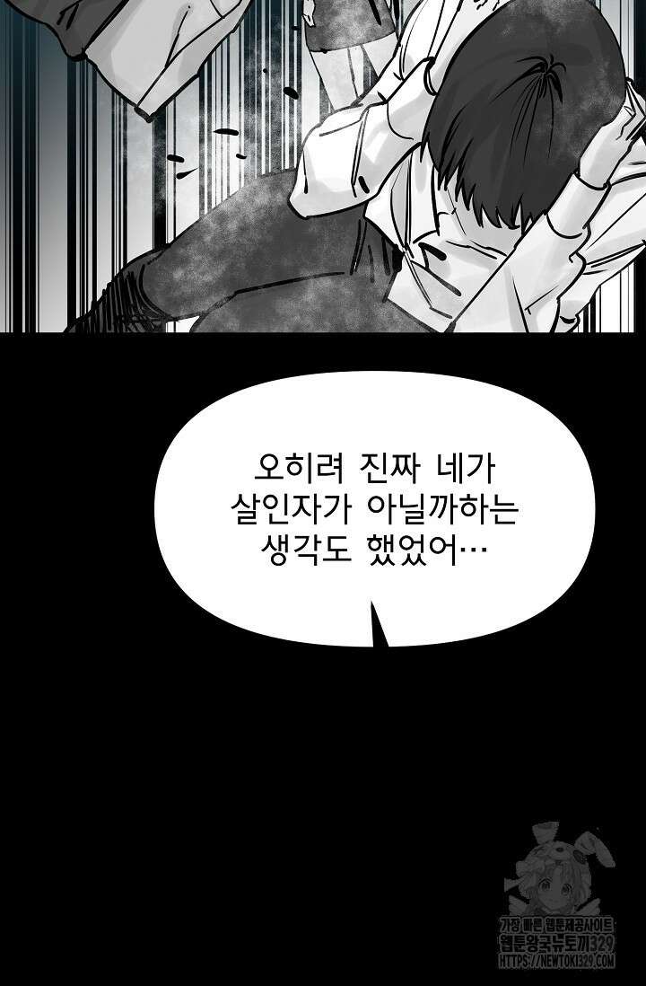 현세용사 29화 10