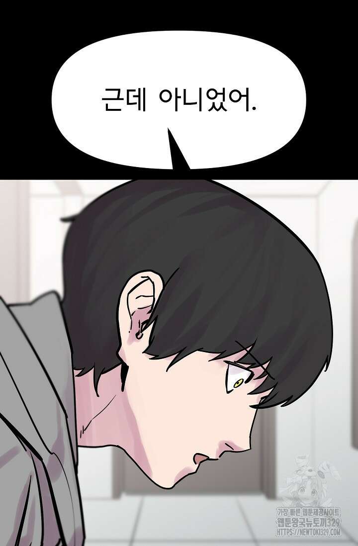 현세용사 29화 11