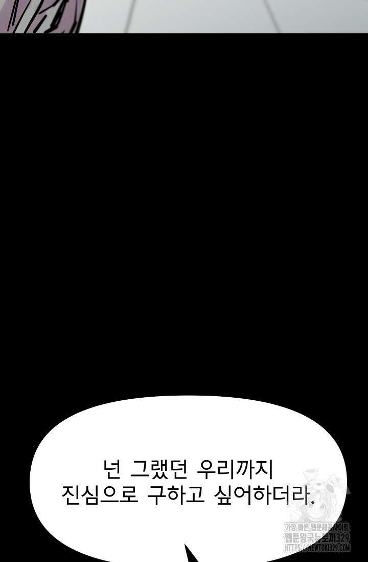 현세용사 29화 12
