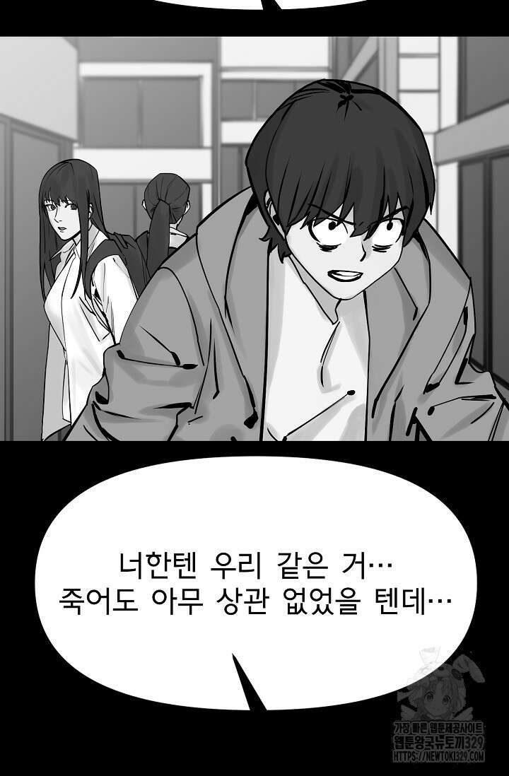 현세용사 29화 13