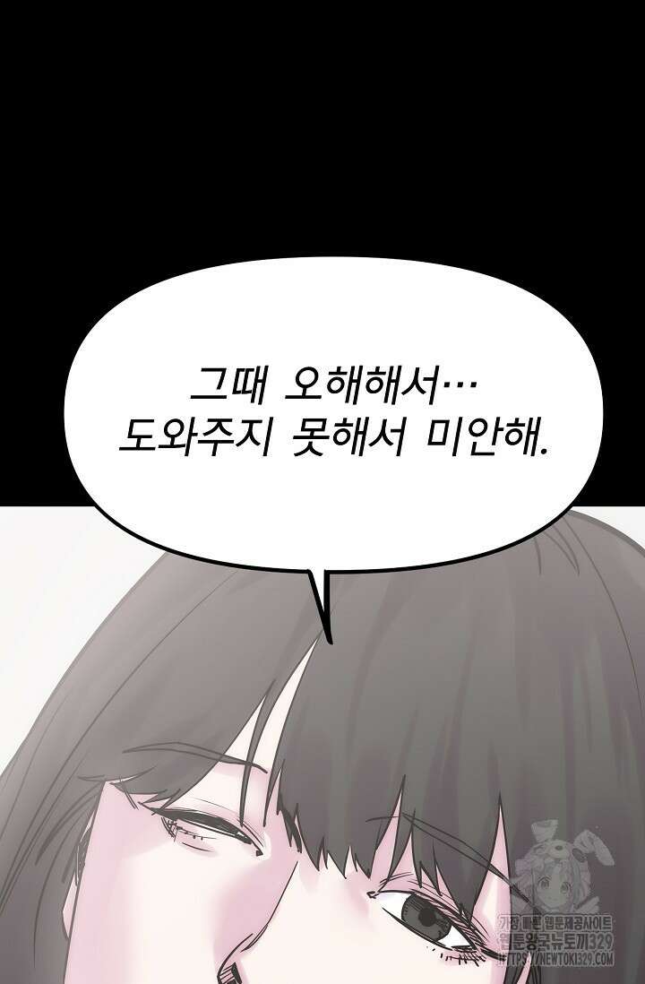 현세용사 29화 14