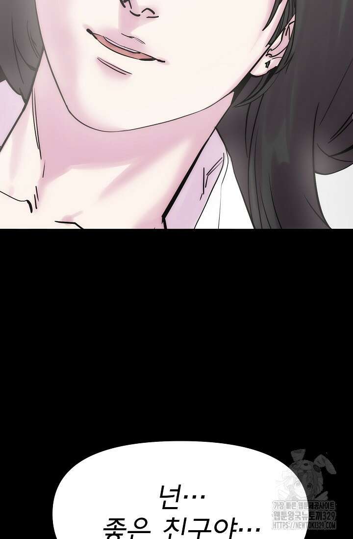 현세용사 29화 15