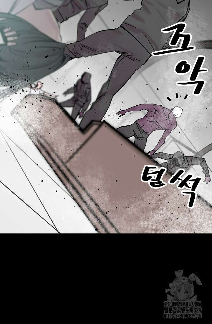현세용사 29화 22