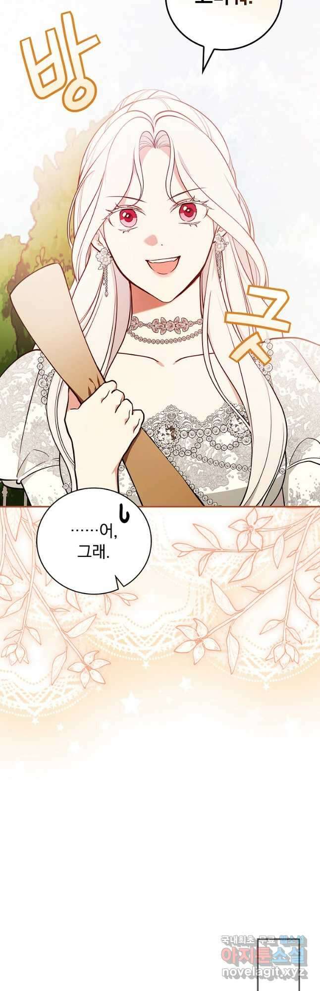 용사의 어머니가 되겠습니다 76화 7
