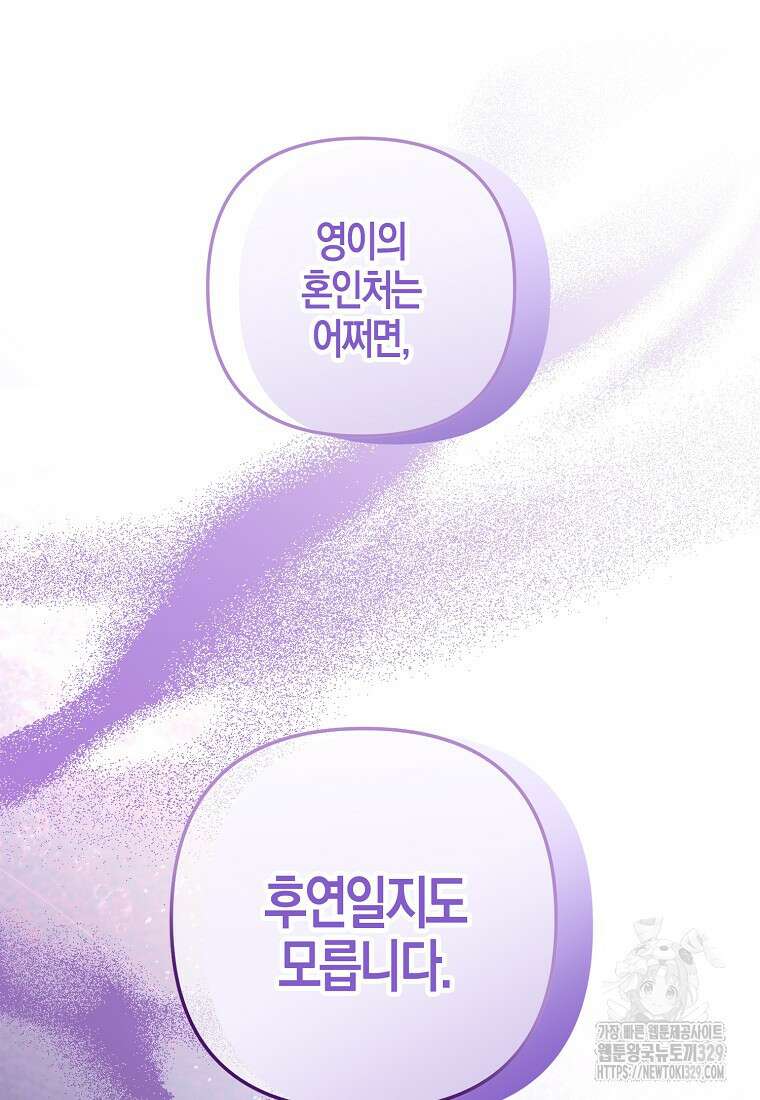 낙화유수 109화 2