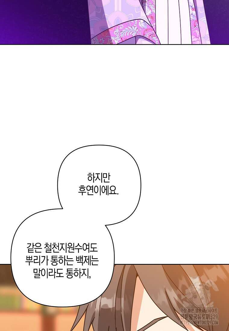 낙화유수 109화 4