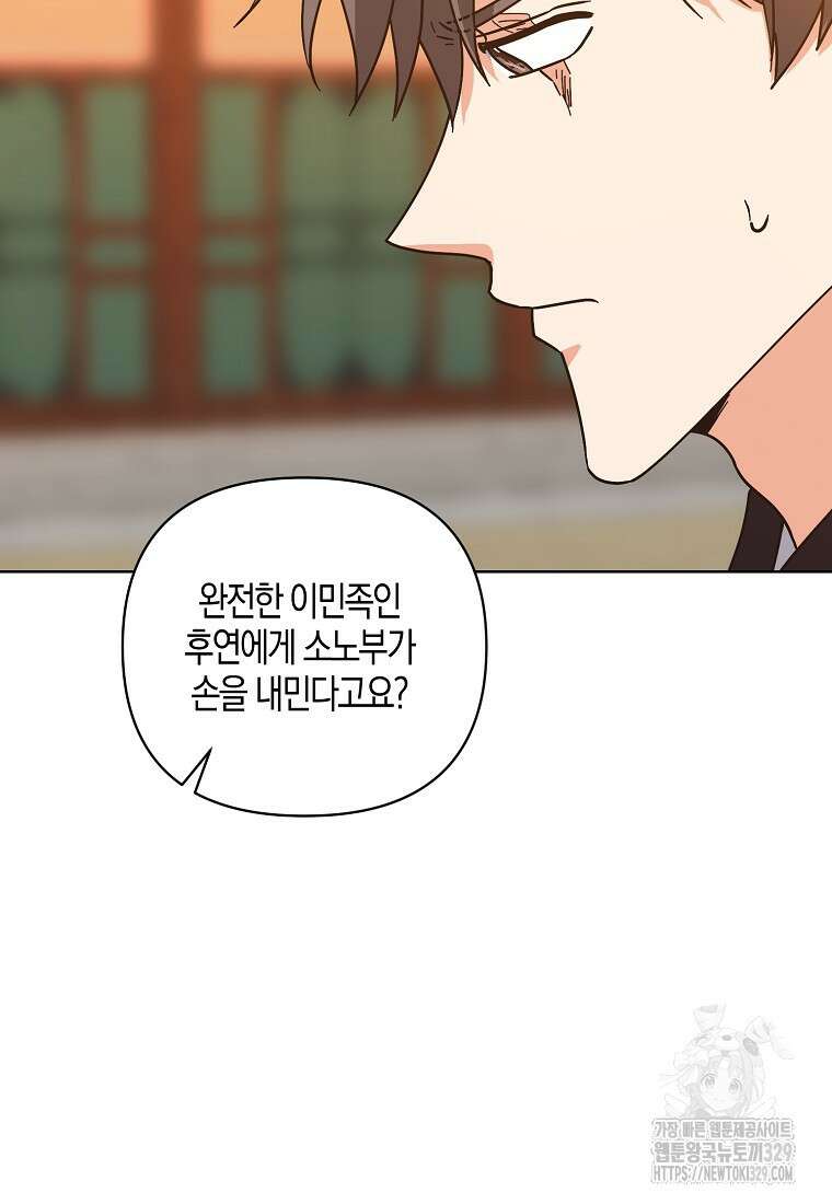 낙화유수 109화 5