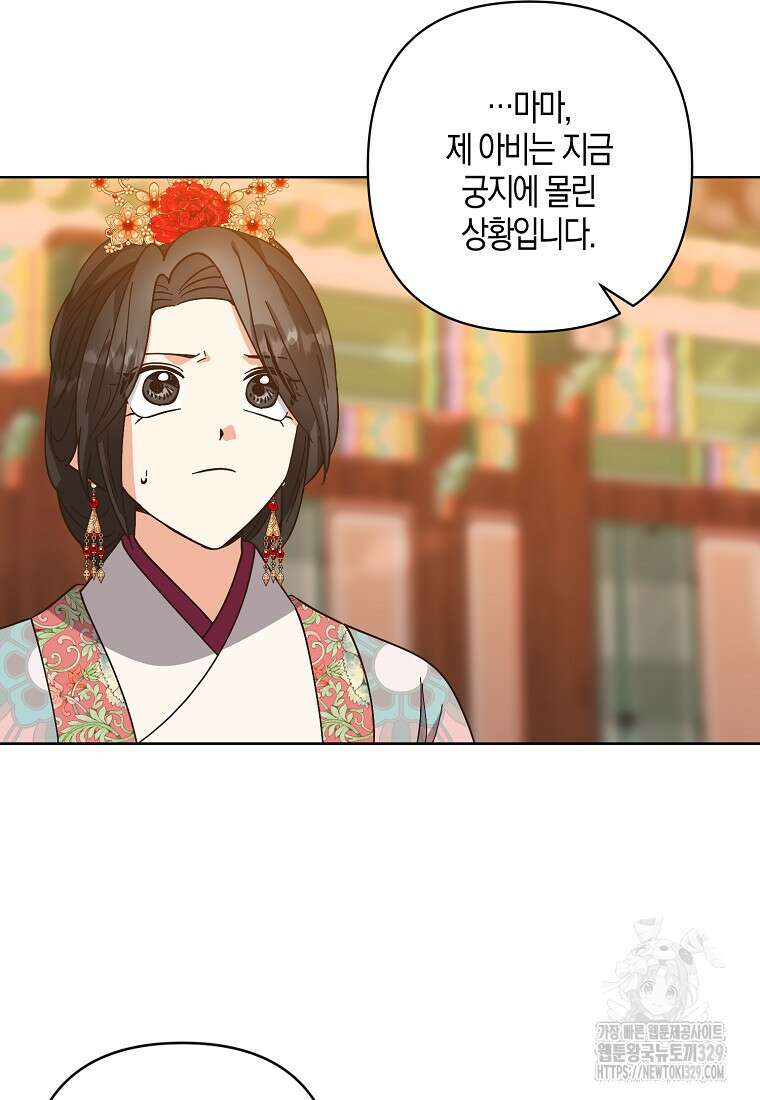 낙화유수 109화 6