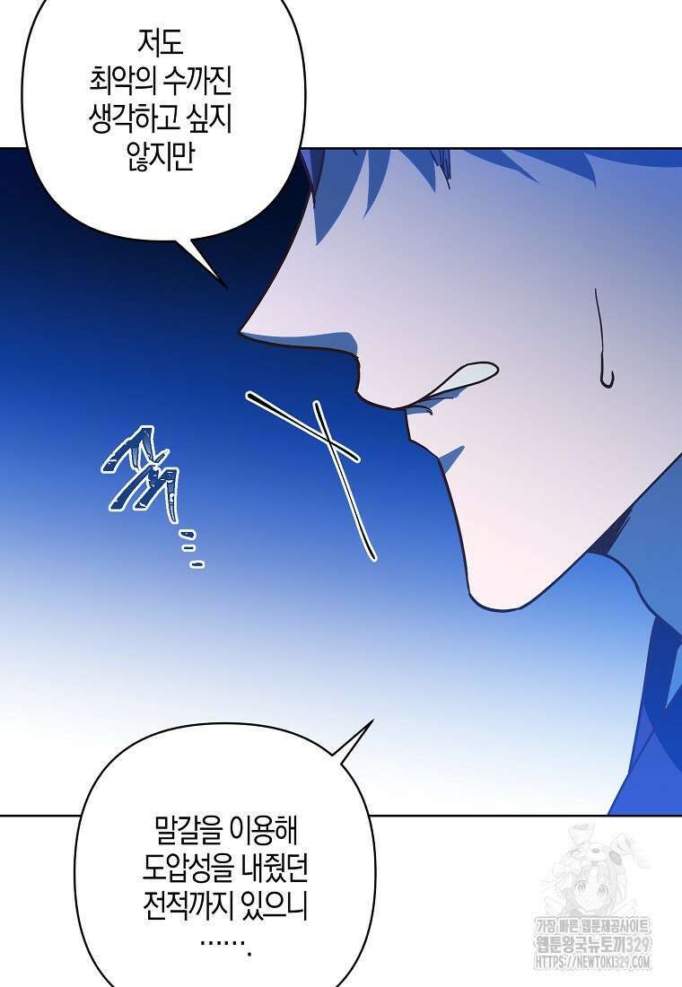 낙화유수 109화 7