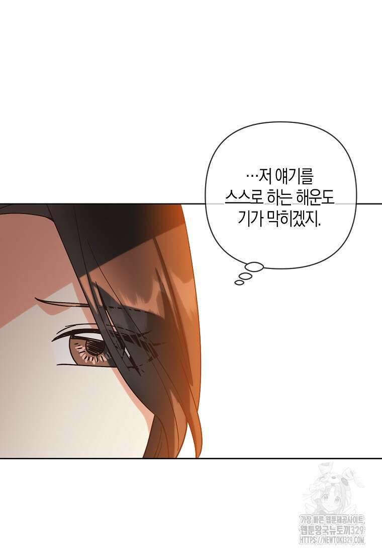 낙화유수 109화 10
