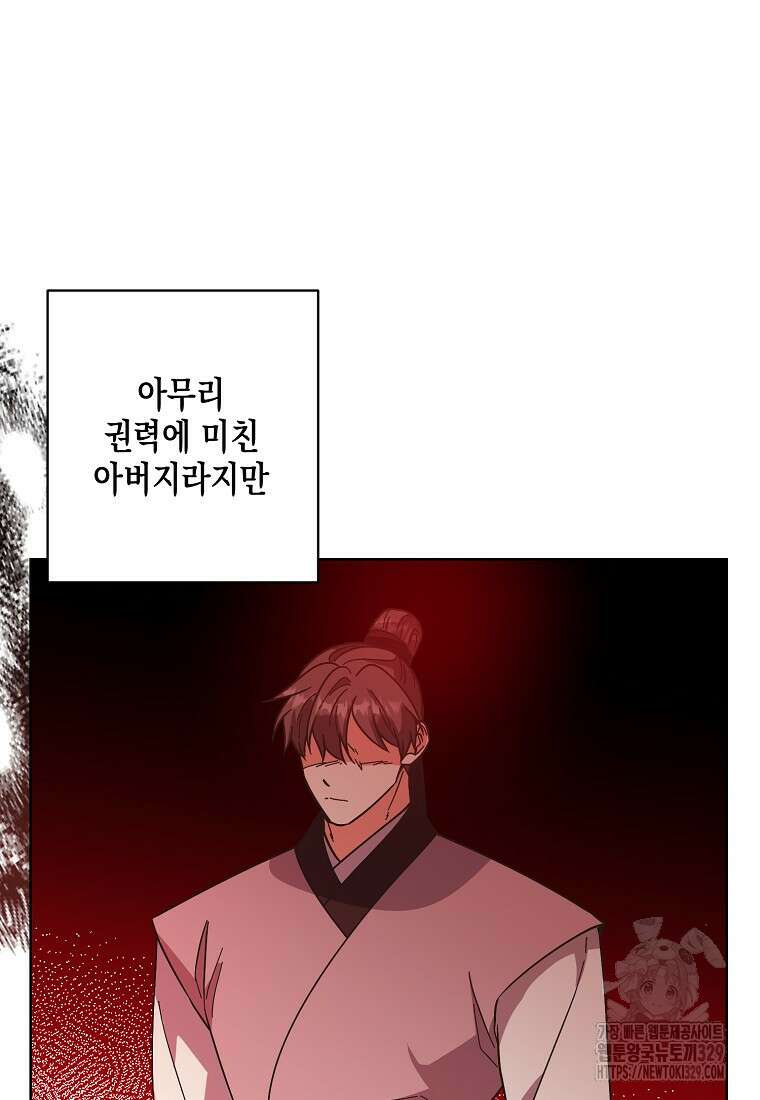 낙화유수 109화 11