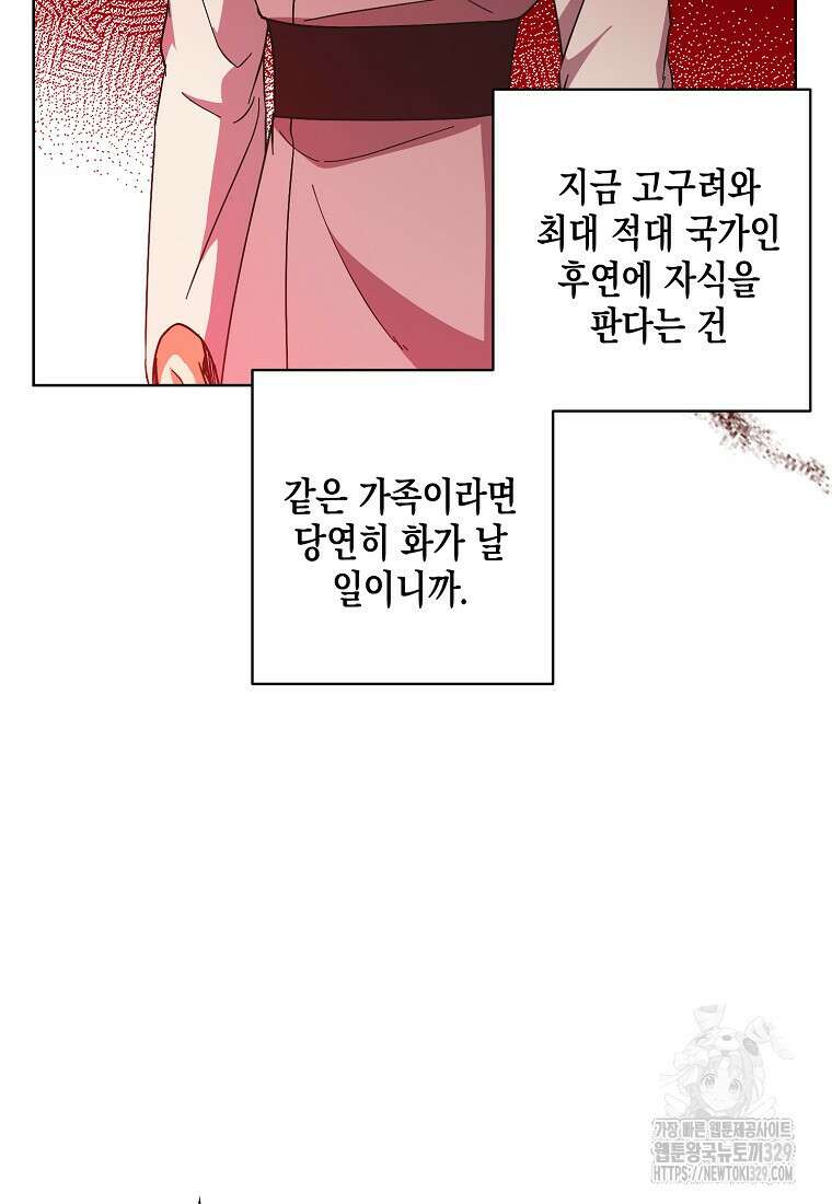 낙화유수 109화 12