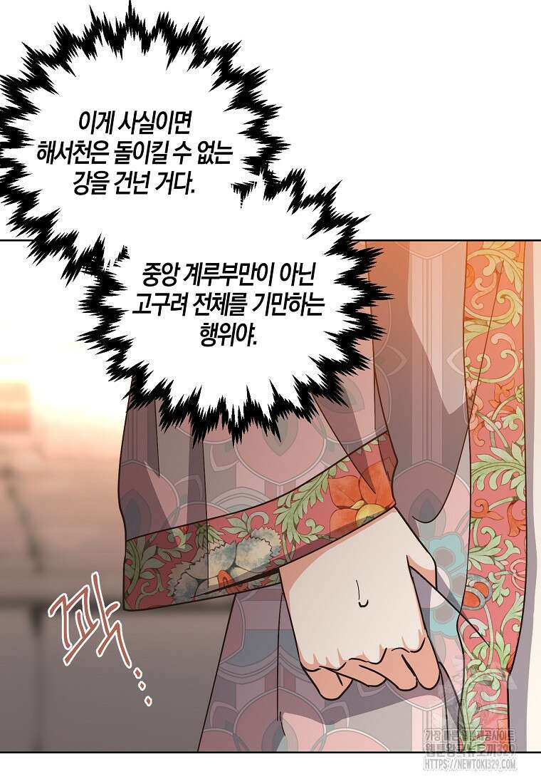 낙화유수 109화 13