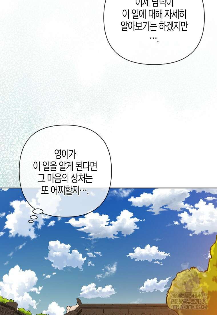 낙화유수 109화 15